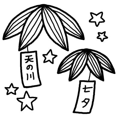 笹飾り1 七夕 夏の季節 7月の行事 無料 白黒イラスト素材