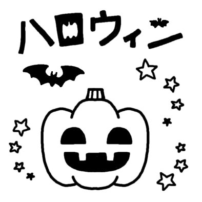 ハロウィン タイトル ハロウィン 秋のイラスト 無料 白黒イラスト素材