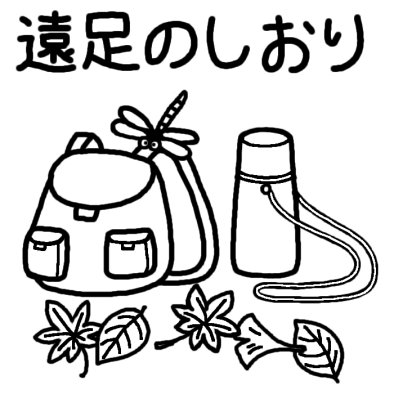 参加特典 ゆっふぃー先生と行く 愉快なヲタク達のドッキドキ 林間学校 レポ ゆっふぃーバス Naver まとめ